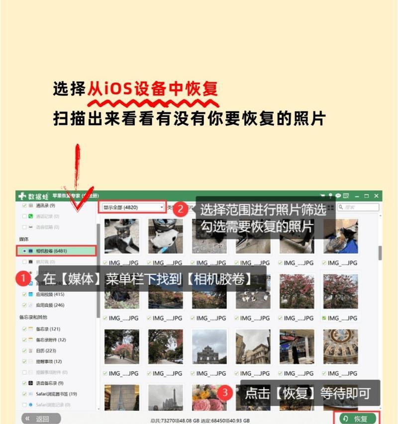 苹果手机如何删除建议照片？删除后能否恢复？