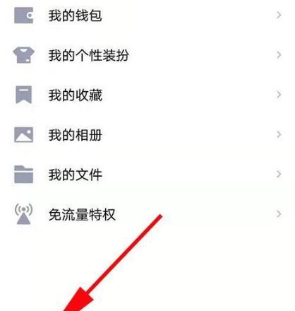 手机腾讯怎么开网络共享？如何设置？  第2张
