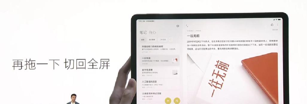 平板电脑运行大型软件的条件是什么？如何优化性能？  第3张