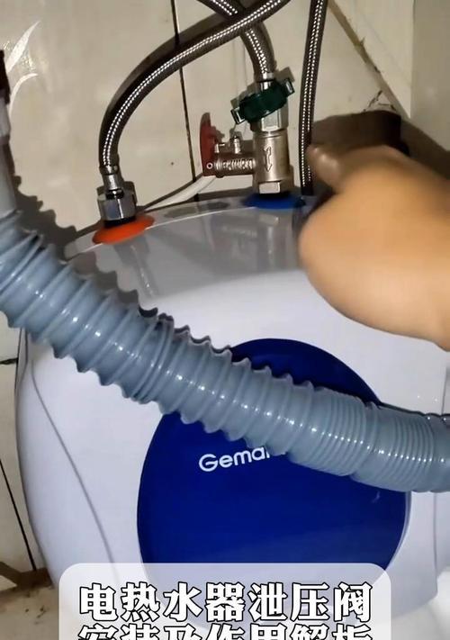 热水器泄压阀清洁方法是什么？  第2张