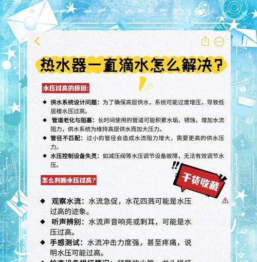 热水器泄压阀清洁方法是什么？  第3张