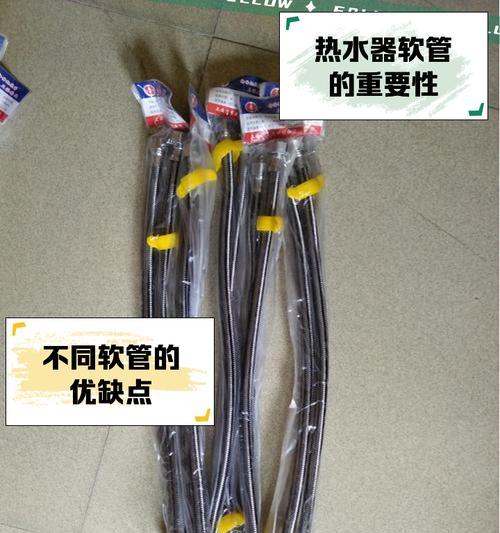 热水器软管安装视频教程在哪里找？安装步骤是什么？