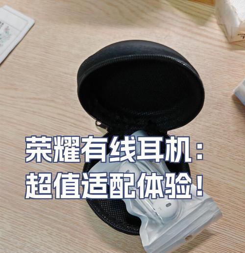 荣耀耳机如何在新设备上重新连接？