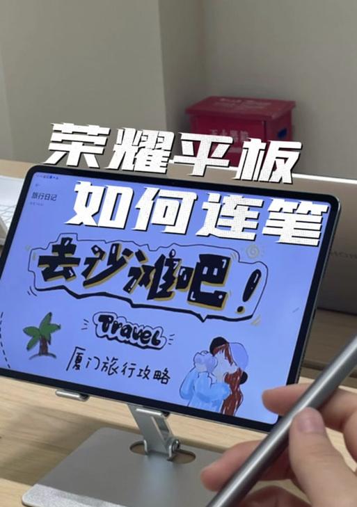 荣耀手写笔延迟问题如何处理？