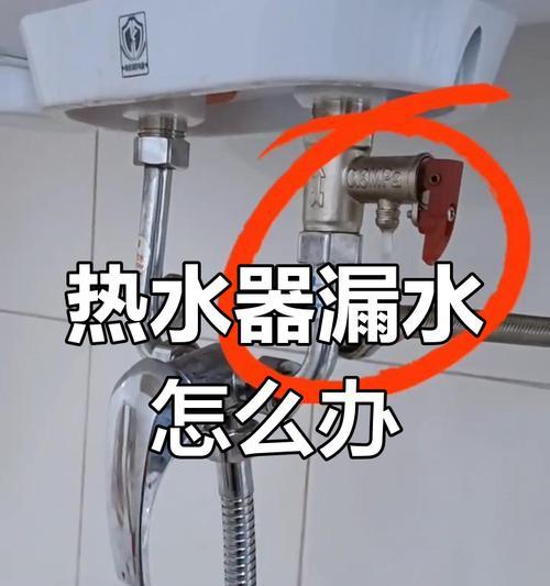 热水器滴水怎么处理？接法是什么？