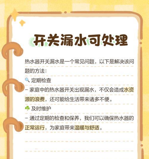热水器滴水怎么处理？接法是什么？  第2张