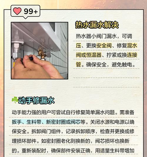 热水器滴水怎么处理？接法是什么？  第3张