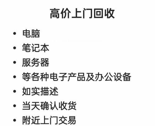 电脑配件回收操作流程是什么？  第2张