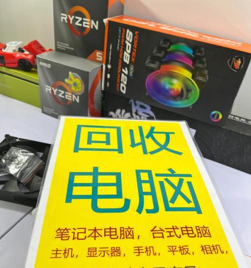 电脑配件回收操作流程是什么？