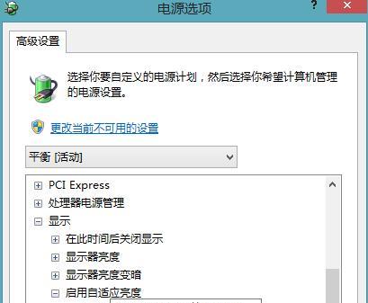 华为电脑显示控制面板怎么关闭？关闭后如何恢复？  第1张
