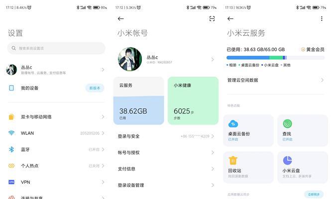小米12软件的优势如何介绍？介绍小米12软件优势的要点是什么？