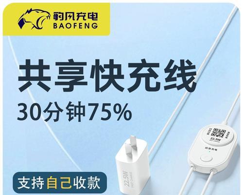 民宿扫码充电器头充电方法是什么？充电时有哪些注意事项？