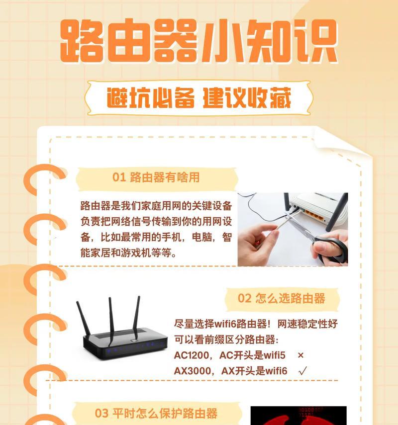 新路由器如何加入家庭网络？操作指南是什么？