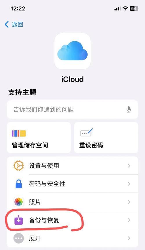 苹果手机恢复已删除信息方法？  第1张