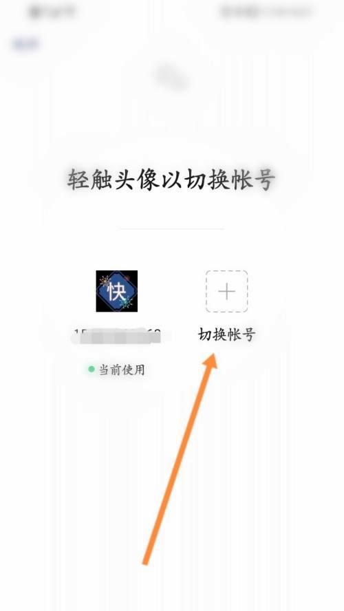 怎么只留一个平板电脑上的微信？如何管理多个账号？  第3张