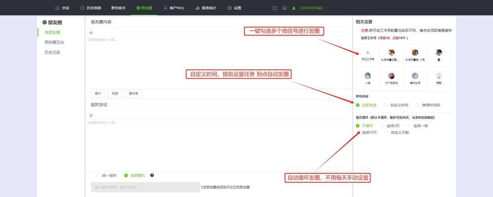 怎么只留一个平板电脑上的微信？如何管理多个账号？  第2张