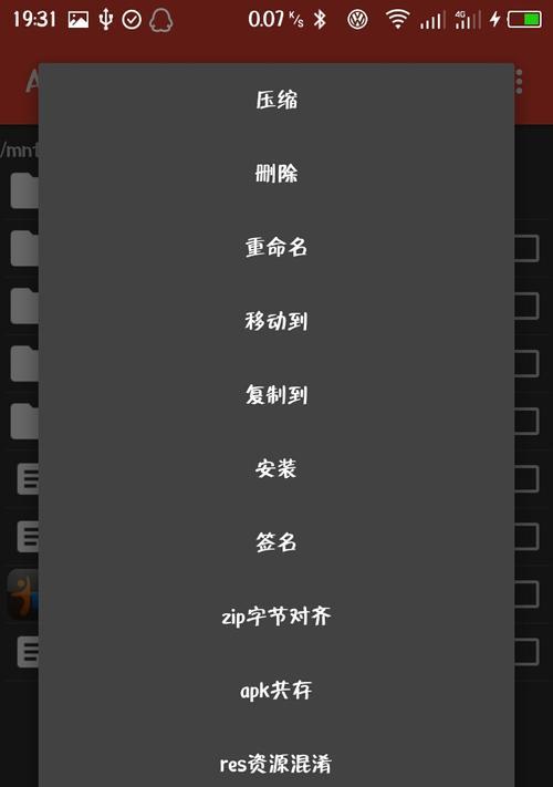 机顶盒桌面软件如何更换？更换软件有哪些步骤？  第1张