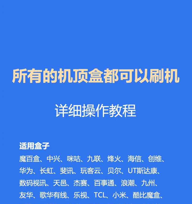 机顶盒桌面软件如何更换？更换软件有哪些步骤？  第3张