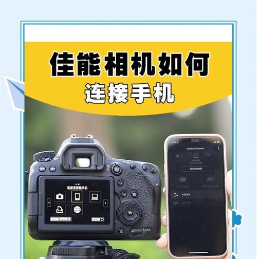 手机卡连接的摄像头是什么型号？如何正确连接使用？  第2张