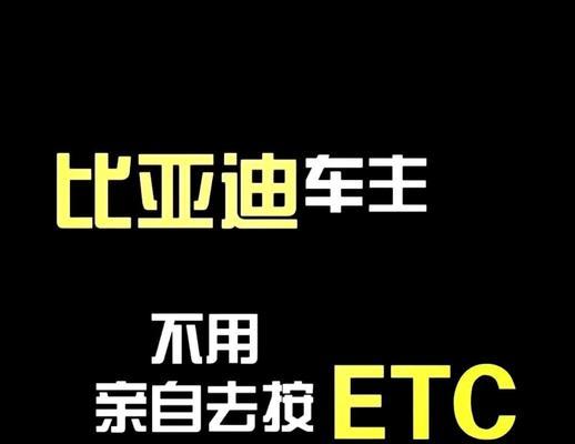 比亚迪机顶盒故障如何快速解决？  第2张