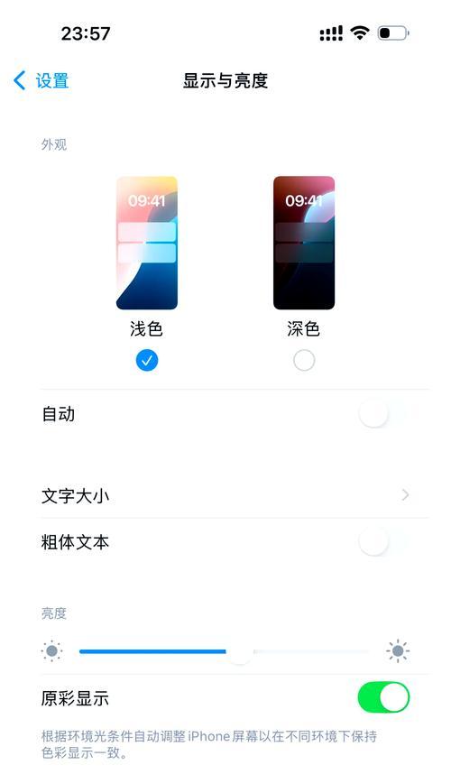 苹果手机如何调整色彩以达到饱满效果？