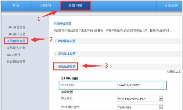路由器密码设置方法是什么？仁怀地区有特殊设置吗？
