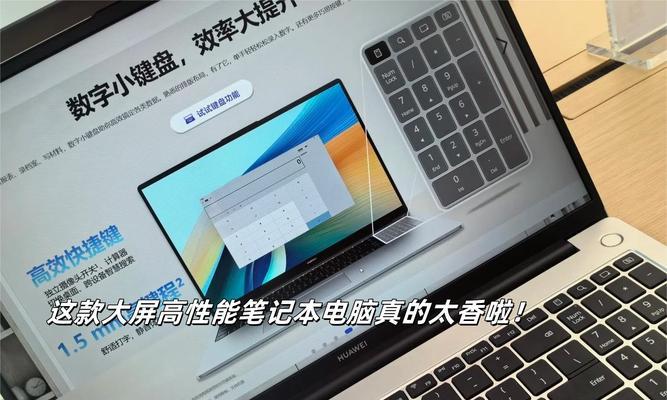 华为电脑隐藏输入键的方法是什么？  第2张