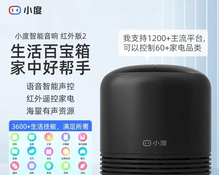语音控制插卡音箱设置步骤是什么？