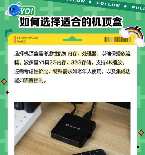 电视机顶盒无处安放的解决方法有哪些？