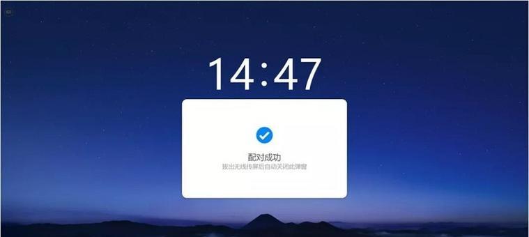应用如何传输到平板电脑？传输过程中可能遇到哪些问题？  第2张