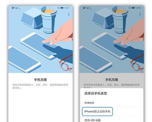 苹果与华为手机数据如何同步？同步方法有哪些？  第2张