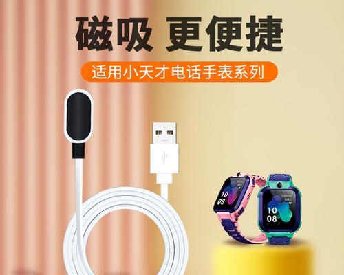 电话手表充电器座的拆卸步骤是什么？如何安全操作？  第2张
