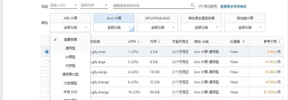 第八代云服务器具备哪些特点？如何选择合适的第八代云服务器？