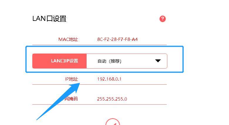 如何弄网络线接口设置路由器？设置步骤有哪些？  第2张