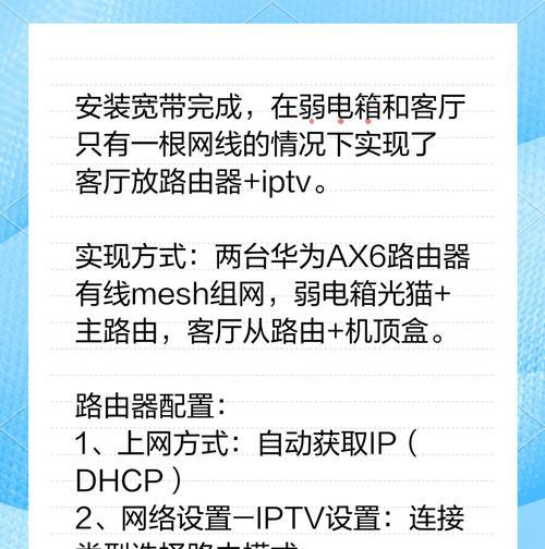 如何弄网络线接口设置路由器？设置步骤有哪些？  第3张