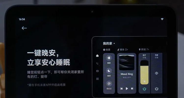小米网关灯唤醒屏幕的方法是什么？唤醒后如何操作？  第2张