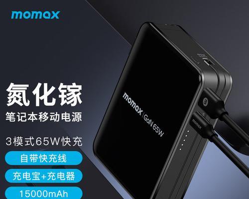 移动充电电源英文怎么说？充电电源的英文名称是什么？  第2张