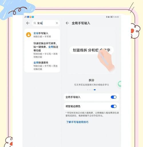 华为手写笔连接提示怎么关闭？操作步骤是什么？  第3张