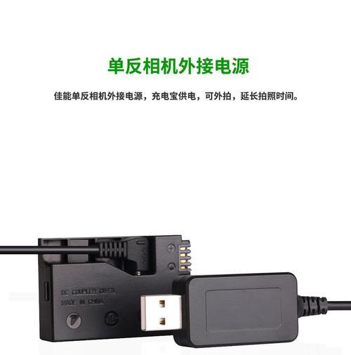 佳能电池充电器和充电宝的使用方法是什么？