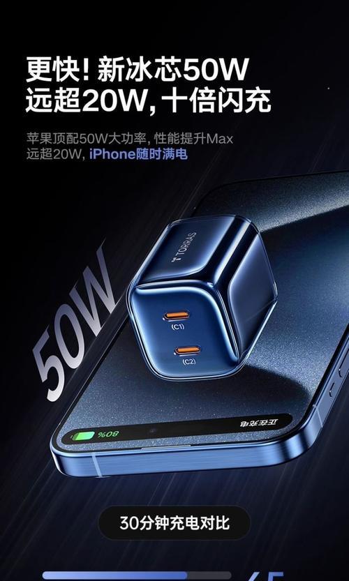 小冰块充电器如何选择？选择时应该注意什么？  第2张