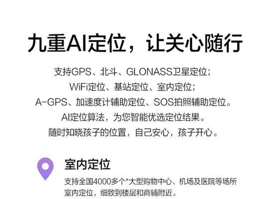 智能手表断连后如何定位？丢失后找回的可能性有多大？  第3张
