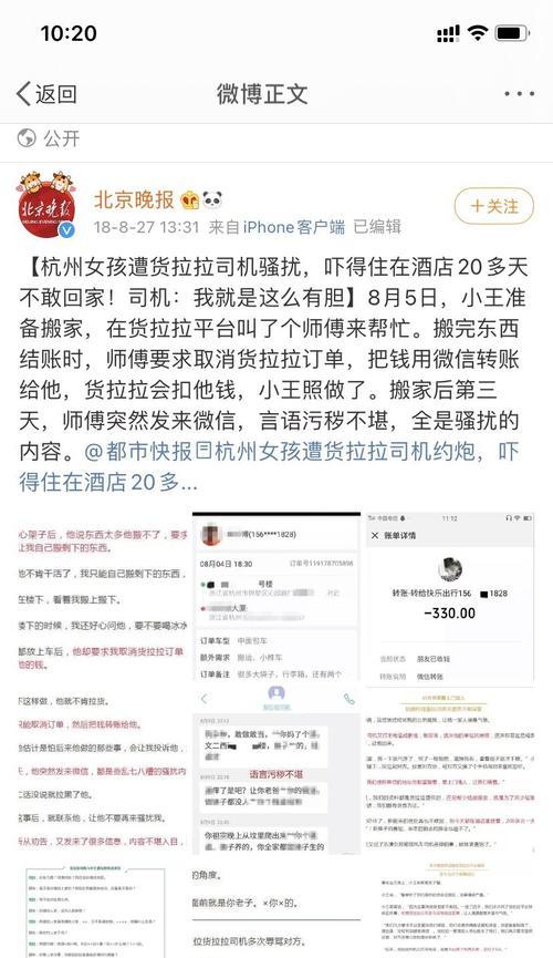 平板电脑如何在货拉拉上登录？登录过程中遇到问题怎么办？  第2张