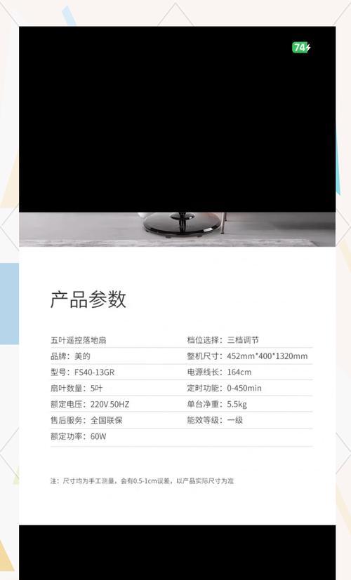 二手电风扇一级能效表现如何？购买值得吗？  第2张