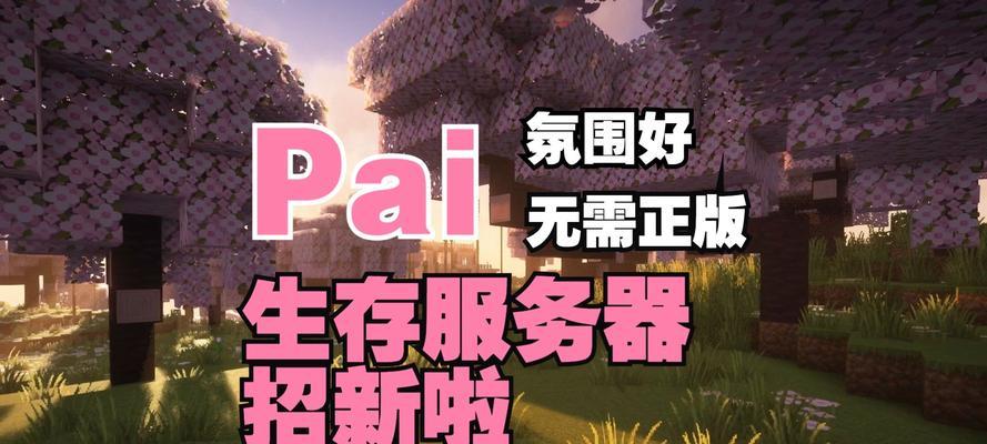 电脑生存服务器游戏怎么开始？有哪些技巧？