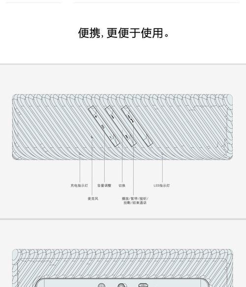 平板如何作为电脑音响使用？  第2张
