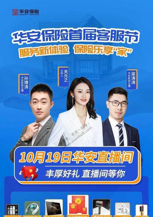 高清平板电脑如何进行直播？