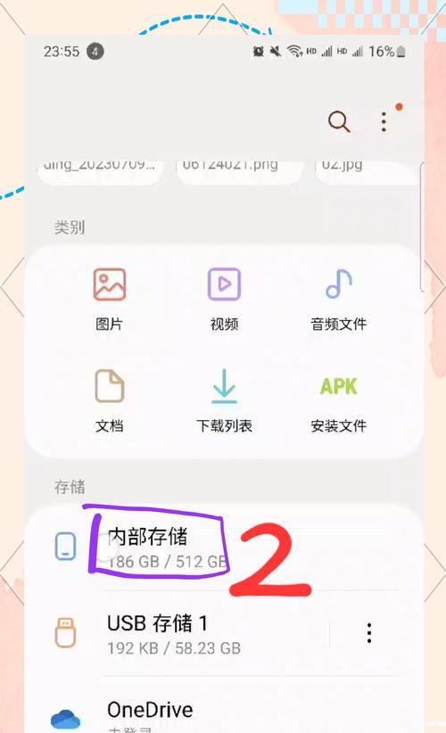 qq音乐苹果手机如何下载到u盘？操作步骤是什么？  第2张