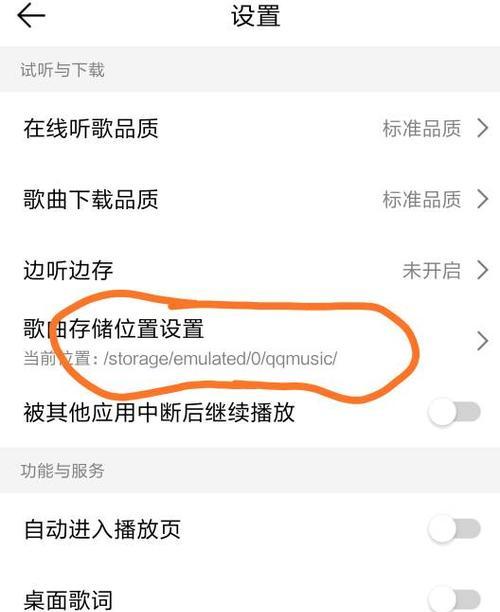 qq音乐苹果手机如何下载到u盘？操作步骤是什么？  第3张