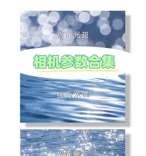 全画幅相机镜头光圈调整方法是什么？如何控制景深效果？  第2张