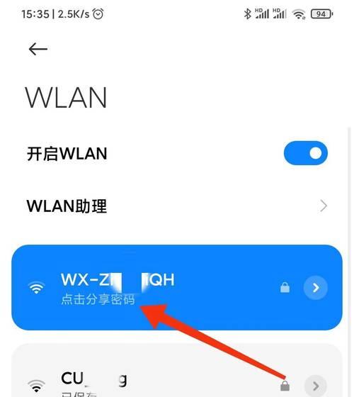 苹果手机如何查看实时wifi信号强度？信号弱时应如何处理？